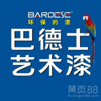 藝術涂料加盟前景解析 以巴德士招商代理為例
