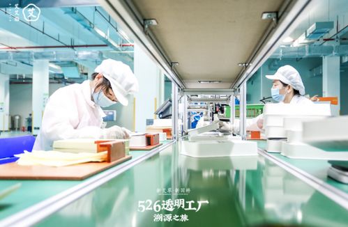 艾艾貼 526透明工廠溯源之旅 沉浸式體驗艾灸文化，引領養生國潮新風尚
