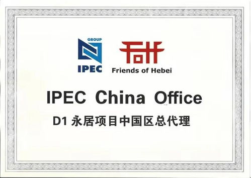 喜訊 天億金集團正式成為斯洛伐克D1永居項目中國區總代理，深化文化藝術經紀代理版圖